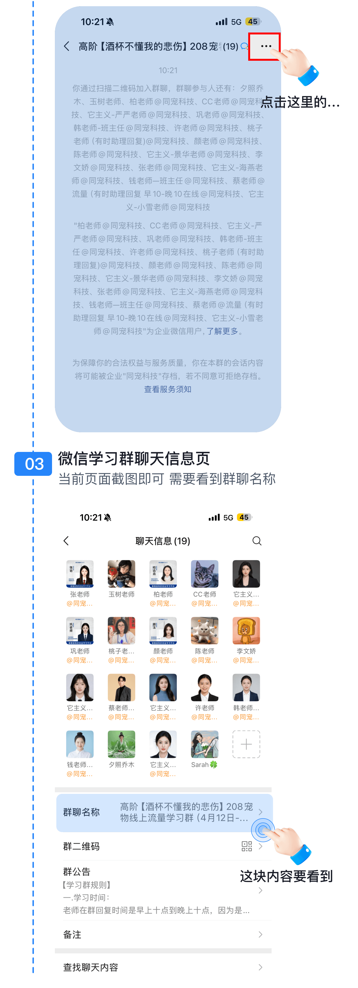 群凭证示例2